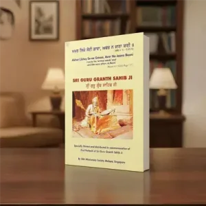 Sri Guru Granth Sahib Ji – Sikh Missionary Society Singapore